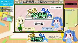 【雑談/ラジオ】信じていた「勘違い」や「謎ルール」【 #りあらん放送局