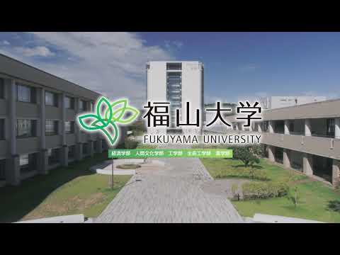 心理学科 【福山大学テレビCM】#未来に大マジメ篇【公募推薦型選抜A日程】