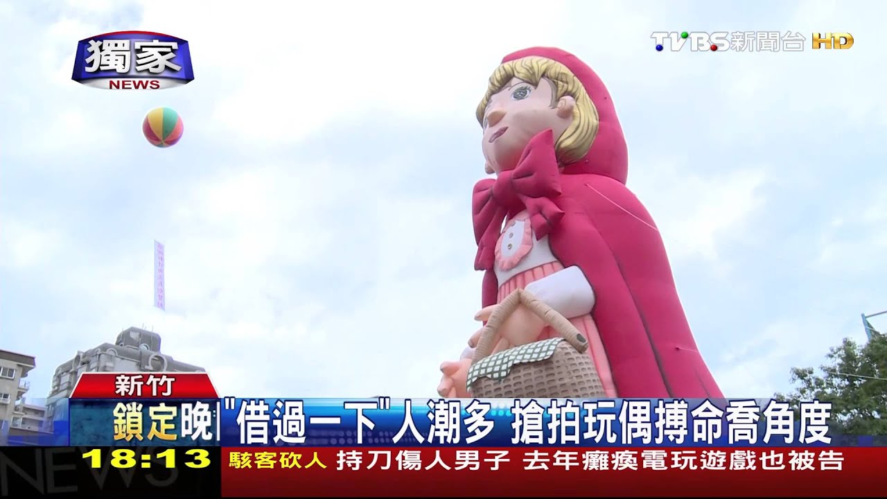 搶拍！可愛大玩偶現身公園　民眾搏命拍照