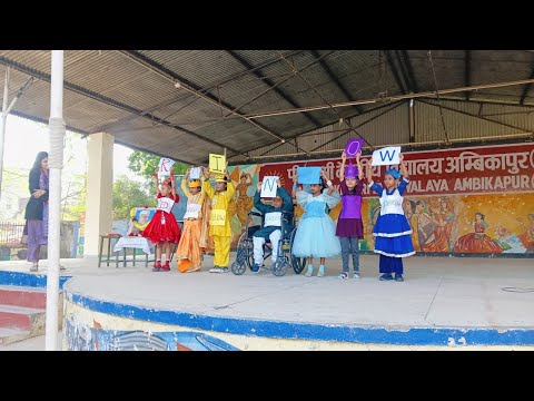 बाल दिवस समारोह