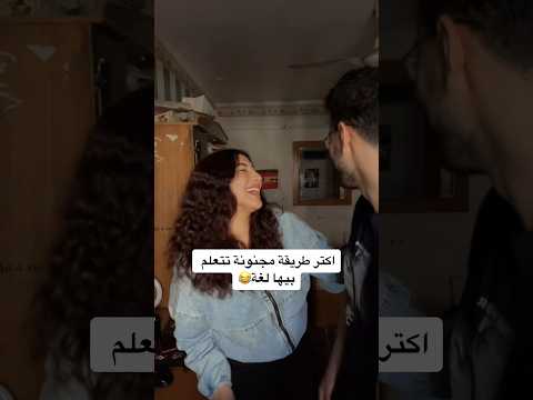 #improveyourenglish #اكسبلور #إنجليزى_من_الصفر #exploreenglish #انجليزي #انجليزي_للمبتدئين #english