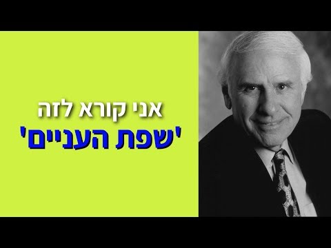 הסיכון שבחוסר לקיחת סיכונים - סרטון מוטיבציה לחיים