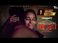 Daiva Official Tamil Short Film டைவா ThreeSixty