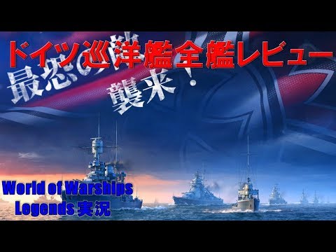 ドイツ巡洋艦のリスト - 定義