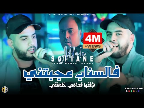 Cheb Sofiane Addala 2025 - F Snap 3ejbatni شفتها قدامي خلعتني • |Feat Manini Sahar| • Live Solazur