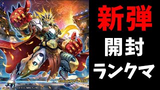 【遊戯王マスターデュエル】雑談しながらデュエル!! ダイノルフィア多め【ランクマ】