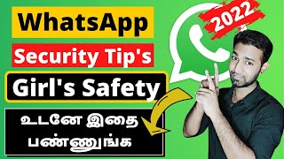 WhatsApp Safety Tips In Tamil 2022 | Whatsapp Security | WhatsApp Privacy Settings 2022