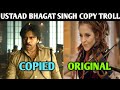 Ustaad Bhagat Singh Glimpse Copy Troll | Pawankalyan Ustaad Bhagat Singh Glimpse Bgm Copy Troll