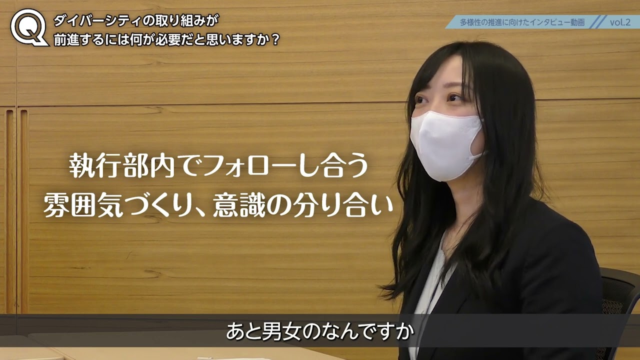 Vol 2 女性が三役として活動して感じたこと