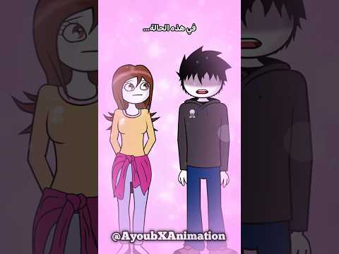 سأرسب بفخر 👍 #انيميشن #animation