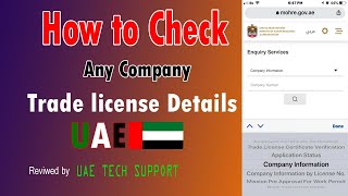 How to check any trade license Details in UAE l How to see company profiles l Mohre #UAETechsupoort