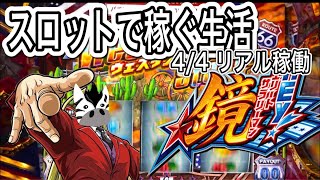 また負けた？　単発駆け抜け祭り　ザブングルみたいに悔しいです！
