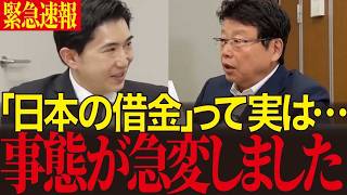 【会田卓司×北村晴男】日本一わかりやすい解説「財務省の数字の化けの皮が剥がれる」トンデモないことになりました…