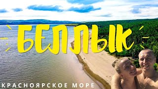 Рыбалка в новоселово красноярского края