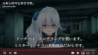ミスタードーナツとインターネットが大好きな雪城眞尋【雪城眞尋/にじさんじ/切り抜き】