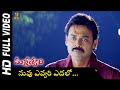 Nuvu Evvari Edalo Full HD Video Song Malliswari Movie Video Songs Venkatesh Katrina Kaif