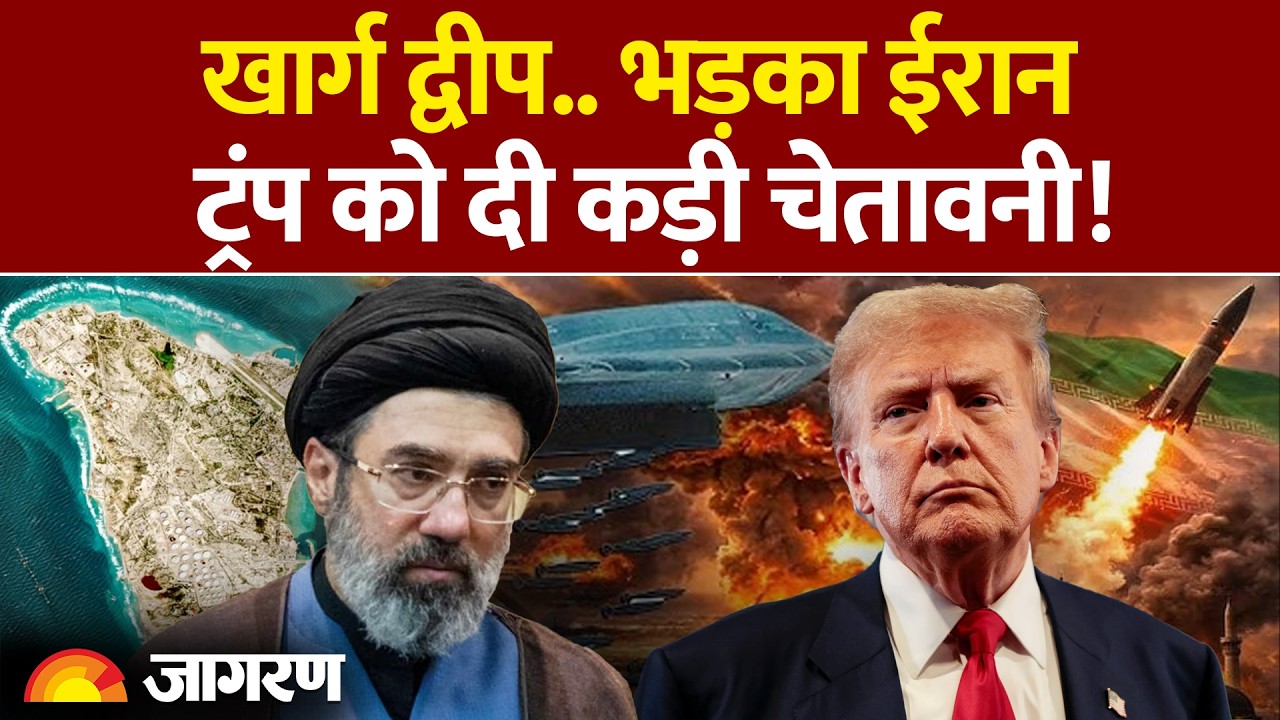 Iran-US War: खार्ग द्वीप.. भड़का ईरान, ट्रंप को दी कड़ी चेतावनी! | Israel War | LPG Oil Crisis | Kharg