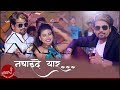 New Nepali Dj Songs 2018, Best MP3 Download Free