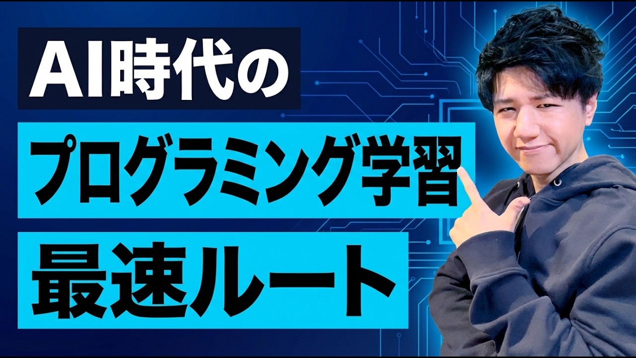 【2026年最新】AI時代に180日でITエンジニアに転職するための最新ロードマップ