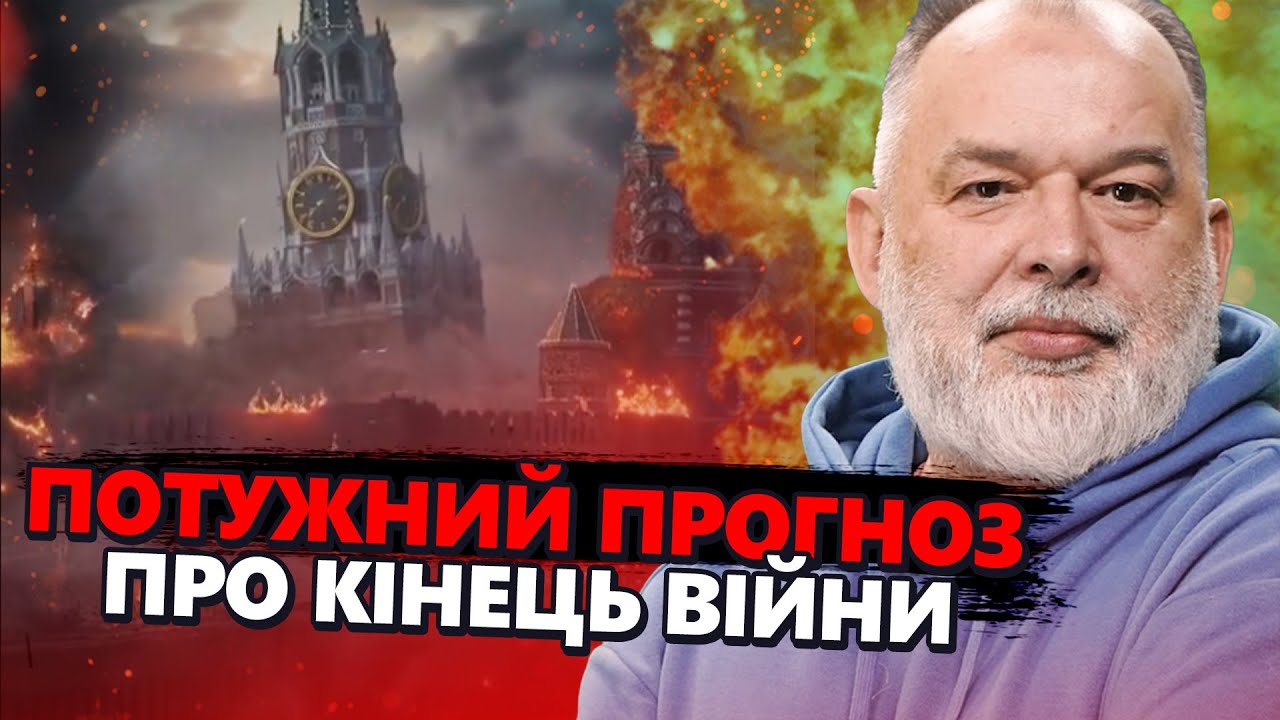 Шейтельман зробив ГУЧНИЙ ПРОГНОЗ про завершення війни! Це треба чути / НАТО буде ДІЯТИ @sheitelman