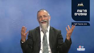 פרשת שופטים  | הרב מיכאל לסרי ↩️ לשתף ולזכות את הרבים!!!! (הרב מיכאל לסרי) - התמונה מוצגת ישירות מתוך אתר האינטרנט יוטיוב. זכויות היוצרים בתמונה שייכות ליוצרה. קישור קרדיט למקור התוכן נמצא בתוך דף הסרטון