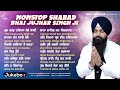 Best Of Bhai Jujhar Singh Ji Jukebox New Shabad Gurbani Kirtan 2025 Nonstop Shabad Kirtan