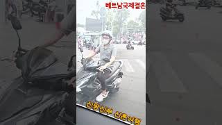 호치민결혼식부터 신혼여행까지