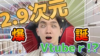 【自己紹介動画】トンちゃん