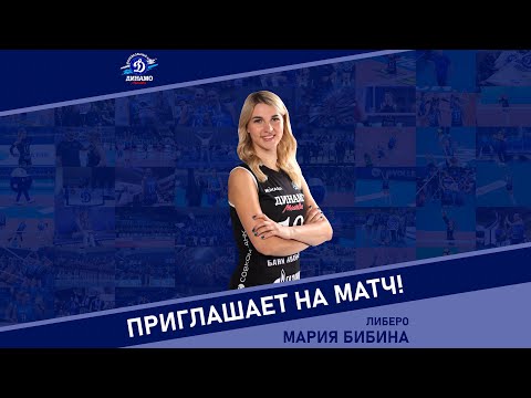 Приглашение на матч «Динамо» (Москва) — «Минчанка» (Минск)