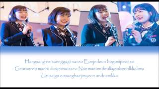 Waiting For You Lyrics The Liar And His Lover OST JOY (Red Velvet)