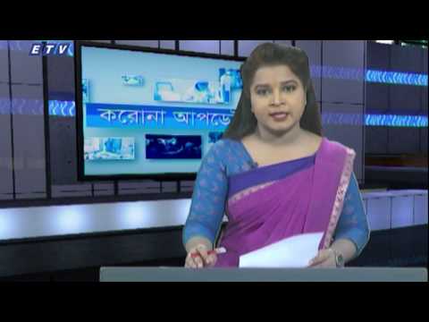 Special Bulletin Corona Virus || করোনা আপডেট || 12 PM || 31 May 2020 || ETV News