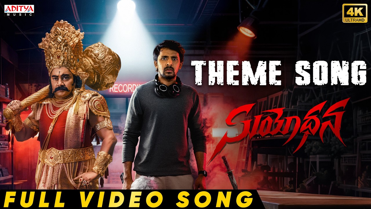 Suyodhana Theme Full Video Song | Priyadarshi, Drishika Chandar | Jay Krish | Y.S Madav Reddy