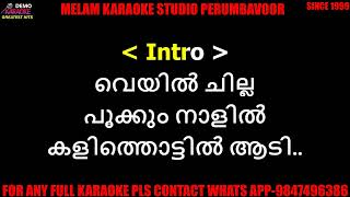 Download lagu Veyil chilla karaoke with lyrics malayalam mp3