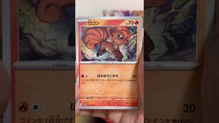 pokemon ポケモンカード　パック開封　151    　　#pokemon #ポケモンカード25周年 #ポケカ #ポケモン #ポケモンカード #ポケカ開封 #メガドリームex