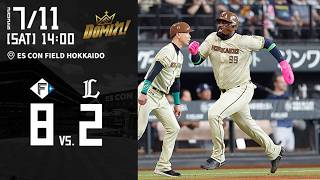 【宮崎プロ初ホームラン！万波猛打賞！！】 vs.埼玉西武ライオンズ 7/11 ハイライト
