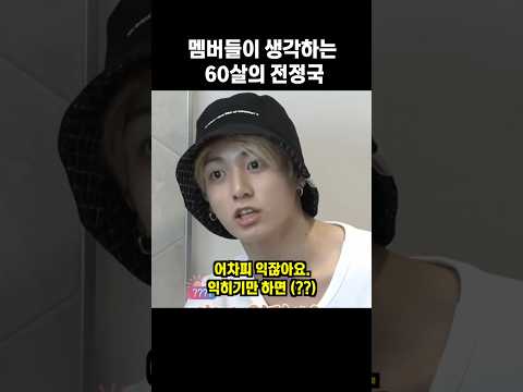 이해할 수 없는 전정국의 뇌구조