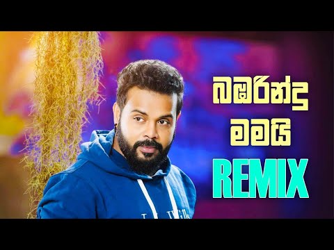 Babarindu Mamai Remix - Milinda Sadaruwan - New Release Song 2024 - Present By Vibe lab Studio