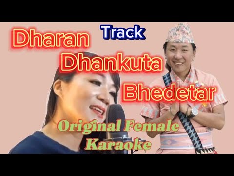 Dharan dhankuta bhedetar karaoke // Female version karaoke // Rajesh Payal Rai // Lila Rai