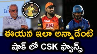 CSK CEO About Mid Season Transfer And Imran Tahir | IPL 2020 | Telugu Buzz