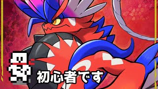 イイネイヌ、逆から読んだら、ヌイネイイポケモンSVdlc【ぽん犬配信】