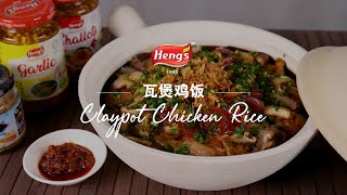 Hengs Claypot Chicken Rice