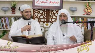 النور الساري ـ البخاري باب (30) ” ظلم دون ظلم ” كتاب الإيمان ح 32  تاريخ 15 5 2022