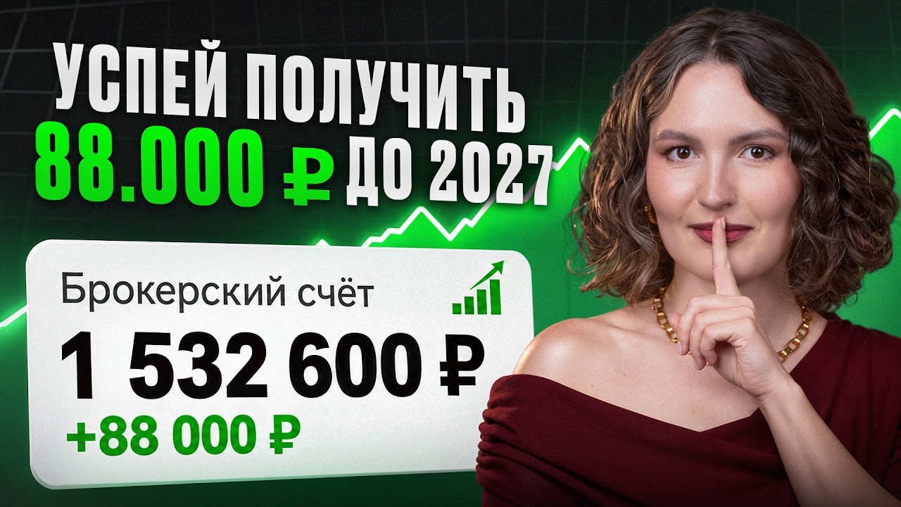 Государство ДОПЛАЧИВАЕТ за ИНВЕСТИЦИИ! / Как КАЖДОМУ получить ДЕНЬГИ через ИИС?