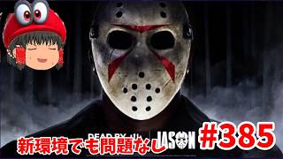 ハロウィンイベントでライトテック！(デッドバイデイライト）初見さん歓迎!#385