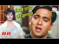 किसी पत्थर की मूरत से मुहब्बत का इरादा
