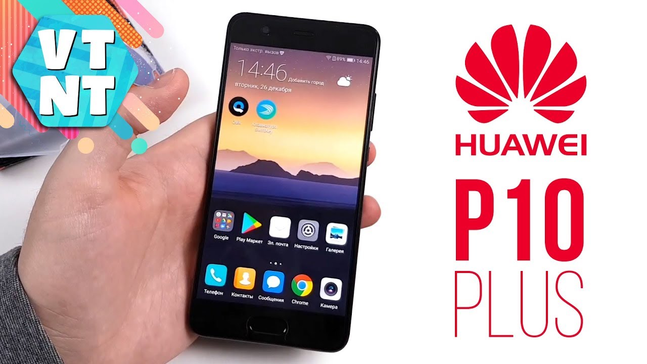 Смартфон Huawei P10 Plus 4/64Gb (Black) черный