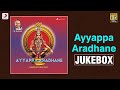 Ayyappa Aradhane Jukebox Dr Rajkumar Kannada Devotional Songs