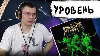 Медиа рецензия