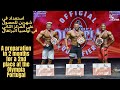 استعداد في شهرين و المركز 2 في أولمبيا البرتغال / In 2 months for a 2nd place at the Olympia 🇵🇹