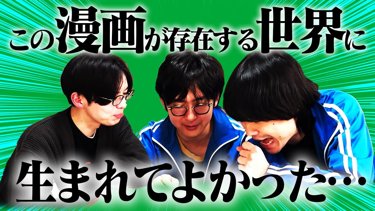 【魅力全解説】神マンガが存在する世界に生まれて感謝するオタク達【よつばと！】